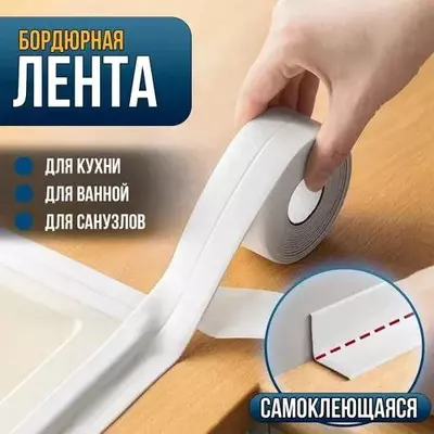 Uzi yopishadigan bordur tasmasi