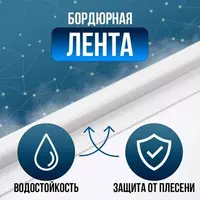 Самоклеящаяся бордюрная лента - 70 000 сум