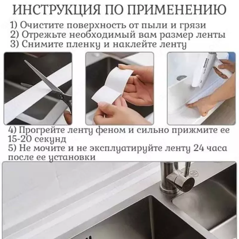 Самоклеящаяся бордюрная лента