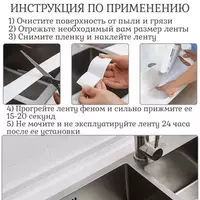 Самоклеящаяся бордюрная лента - ЯТТ "Домашний Уголок"