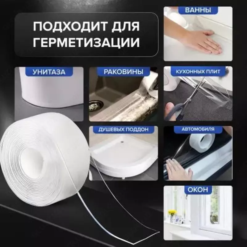 Бордюрная лента