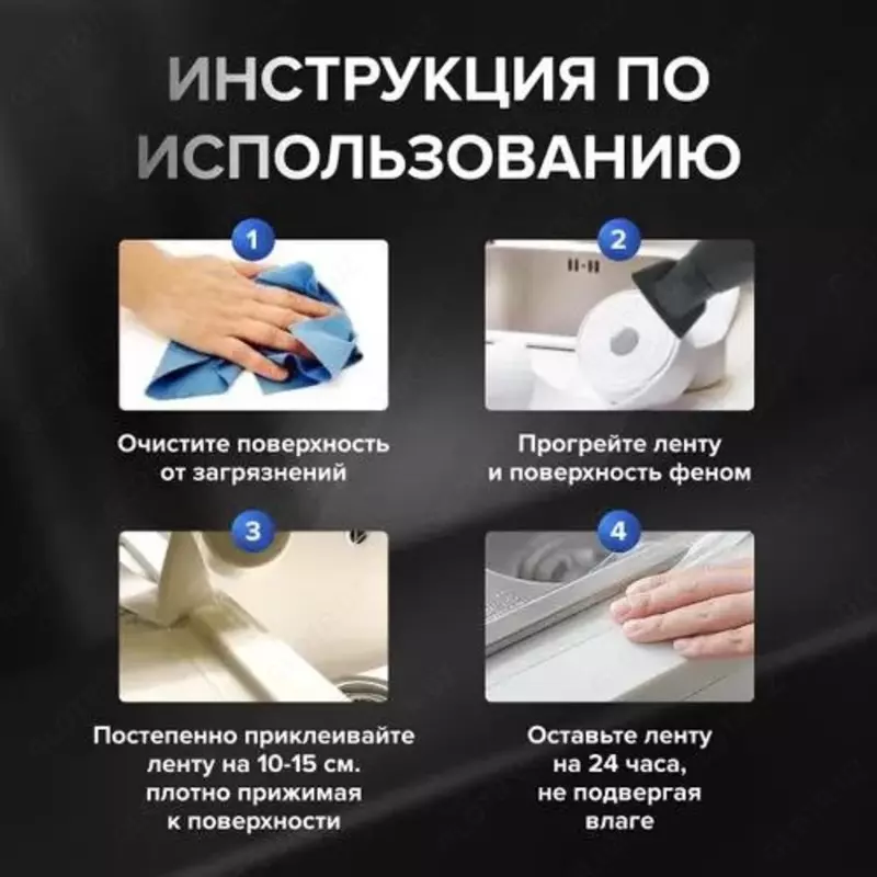 Бордюрная лента