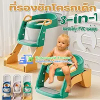 Детское сиденье на унитаз 2 в 1.