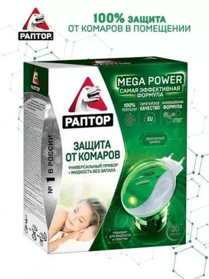 Комплект Раптор фумигатор и жидкость от комаров