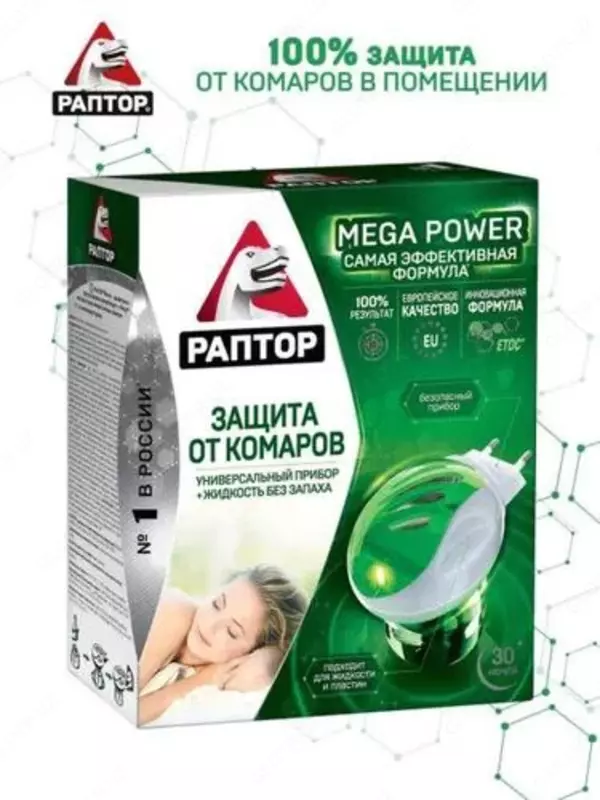 Комплект Раптор фумигатор и жидкость от комаров