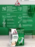 50 000 сум Комплект Раптор фумигатор и жидкость от комаров