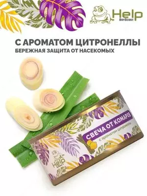 40 000 сум / шт. Уличная свеча HELP с ароматом цитронеллы от комаров