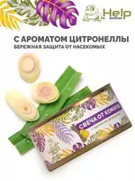 40 000 сум Уличная свеча HELP с ароматом цитронеллы от комаров