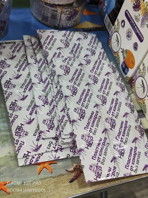 Пластины от комаров для фумигатора Help Boyscout