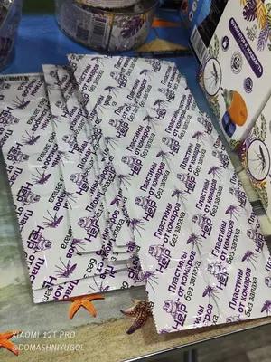 Пластины от комаров для фумигатора Help Boyscout