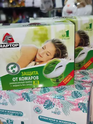 Комплект Раптор фумигатор и жидкость от комаров