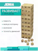 Настольная игра "Stack high Jenga"