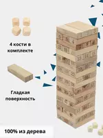 60 000 so'm Настольная игра "Stack high Jenga"