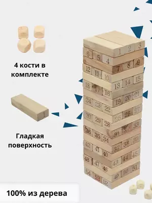 60 000 so'm / dona Настольная игра "Stack high Jenga"