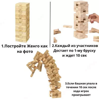 Настольная игра "Stack high Jenga" "Domashniy ugolok" XK