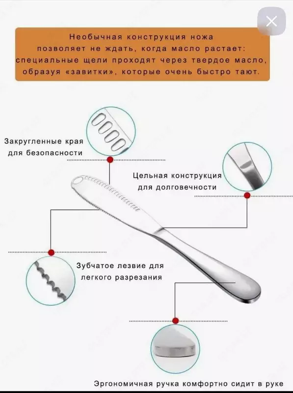 сыра Специальный универсальный нож для сливочного масла выделяется среди обычных кухонных ножей своим оригинальным дизайном. Столовый нож
