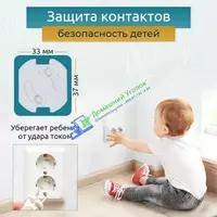 50 000 сум Заглушка для розеток