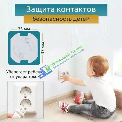 50 000 сум / шт. Заглушка для розеток