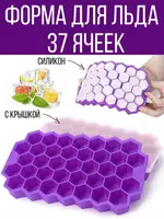 Форма "Соты" из пищевого силикона