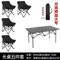  Раскладной стол со стульями для пикника и не только - 