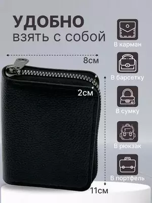 Картхолдер-визитница чехол для банковских карт (11х8х2см) - 60 000 сум / шт.