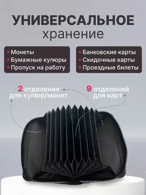 60 000 сум / шт. Картхолдер-визитница чехол для банковских карт (11х8х2см)