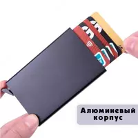 25 000 сум Автоматический металлический картхолдер