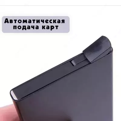 Автоматический металлический картхолдер Только в розницу