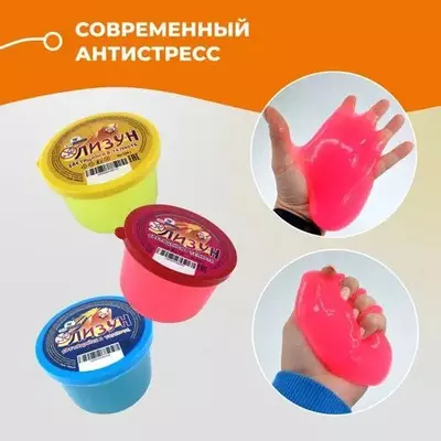 25 000 сум / шт. Игрушка "Слайм-лизун" (жмяка)