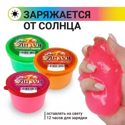 Игрушка "Слайм-лизун" (жмяка) Только в розницу