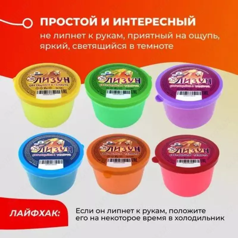 Игрушка "Слайм-лизун" (жмяка)