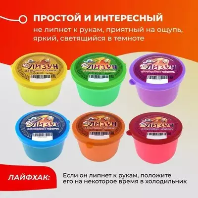 Игрушка "Слайм-лизун" (жмяка) ЯТТ "Домашний Уголок"