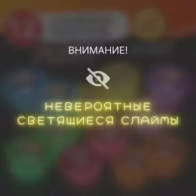 Игрушка "Слайм-лизун" (жмяка)