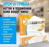 Крем "Щи Фей Ши" для ног