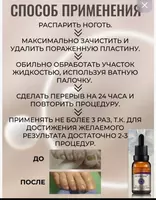 90 000 so'm Препарат-сыворотка XI FEI SHIXi Fei Shi от грибка ногтей (15 мл.)