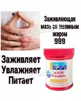 для пяток и рук