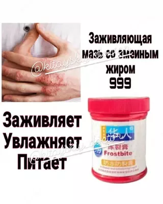 для пяток и рук