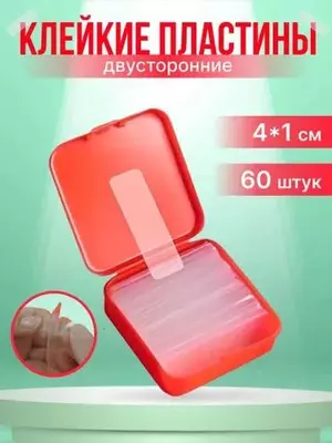 Прозрачные двусторонние клейкие пластины (60 шт.) - 50 000 сум / шт.