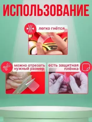 Прозрачные двусторонние клейкие пластины (60 шт.)