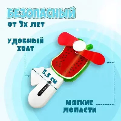 Игрушка ручной детский вентилятор «Спелые ягоды» -