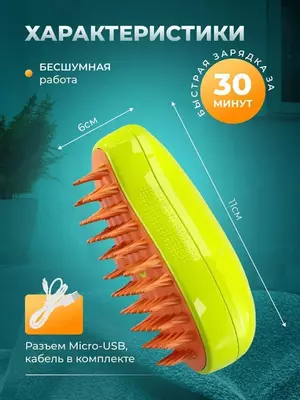 Паровая щётка-расчёска для ухода за животными Chakana savdo