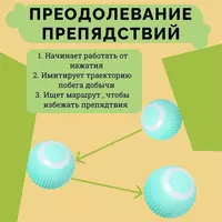 Интерактивный автоматический мяч для кошек и собак - 100 000 сум