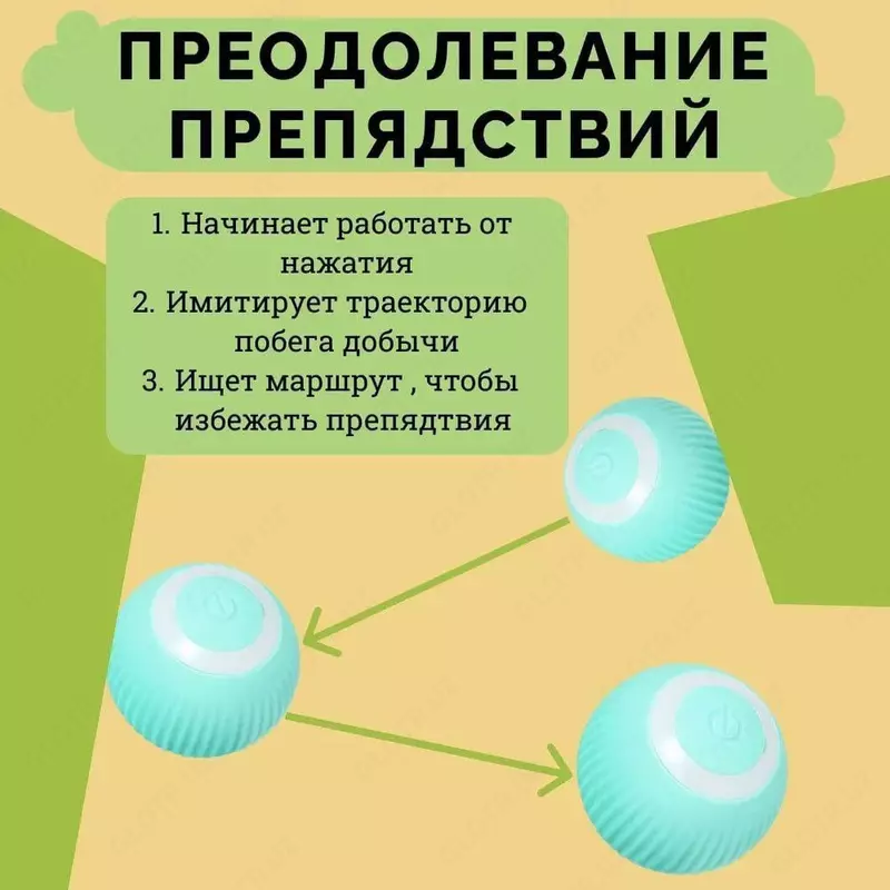 Интерактивный автоматический мяч для кошек и собак - 100 000 сум