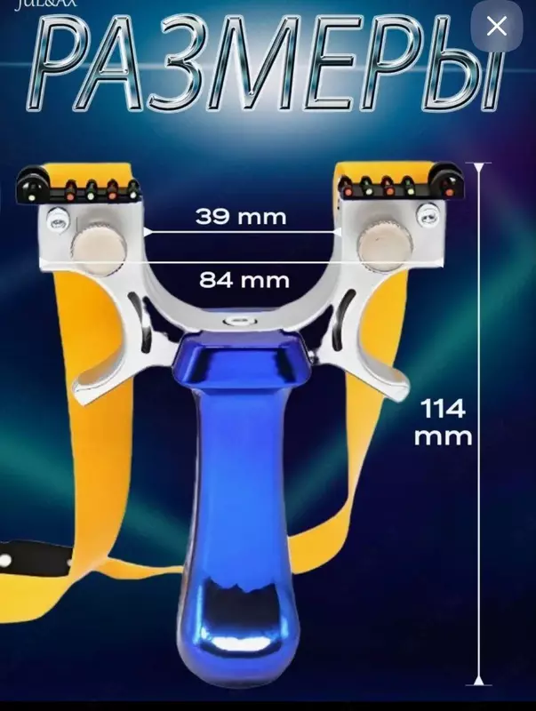 Рогатка с лазерным прицелом - 90 000 сум