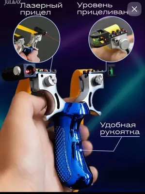 90 000 сум / шт. Рогатка с лазерным прицелом