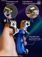 90 000 сум Рогатка с лазерным прицелом