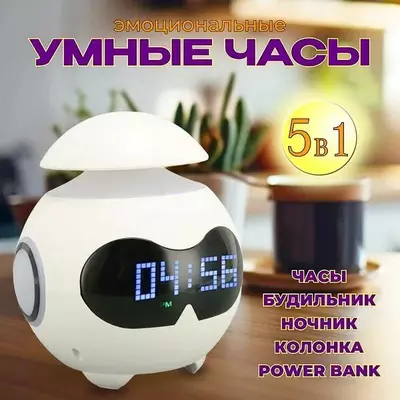 Цифровой будильник "Умные часы" 5 в 1