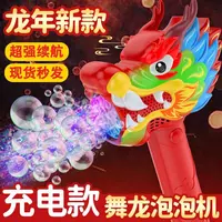 Автоматический Bubble Mac-машина для выдувания пузырей-драконов