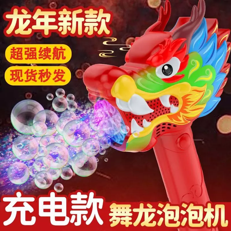 Автоматический Bubble Mac-машина для выдувания пузырей-драконов