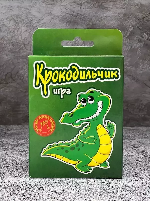 Настольная карточная игра "Крокодильчик" для подростков